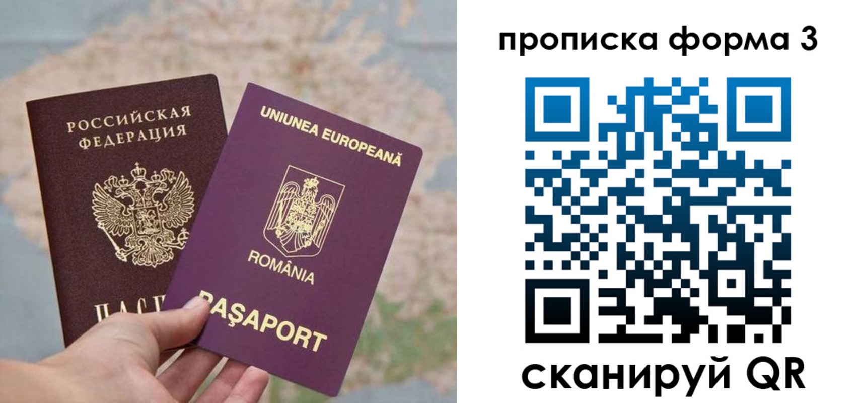 временная регистрация недорого в Магаданской области
