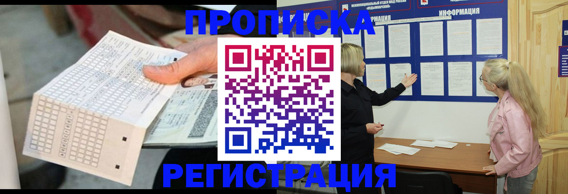 временная регистрация поиск в Магаданской области