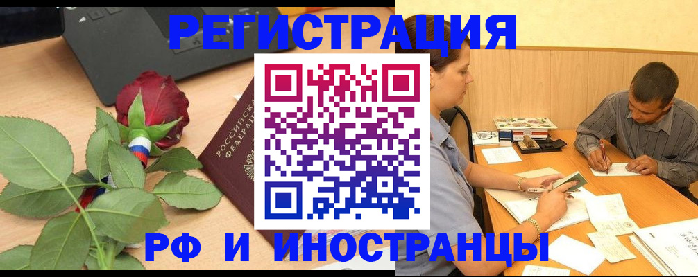 прописка для школы в Магаданской области