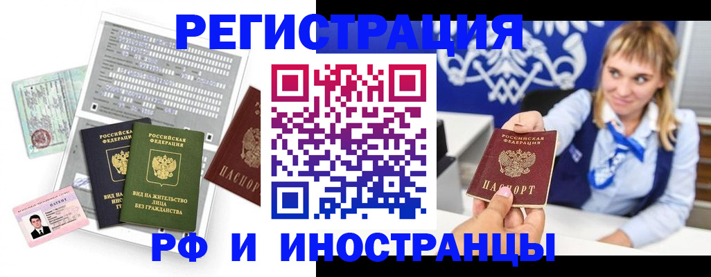 прописка ребенка в Магаданской области