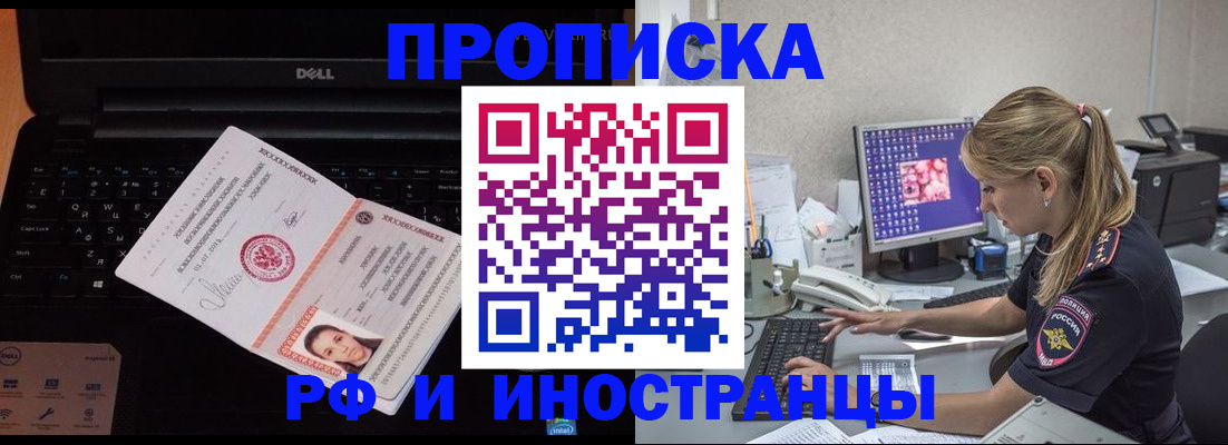 временная регистрация в квартире в Магаданской области