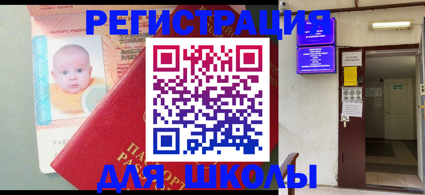 где прописаться в Магаданской области