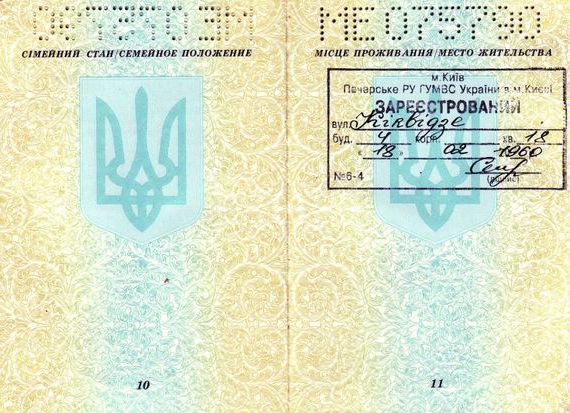 прописка в Магаданской области